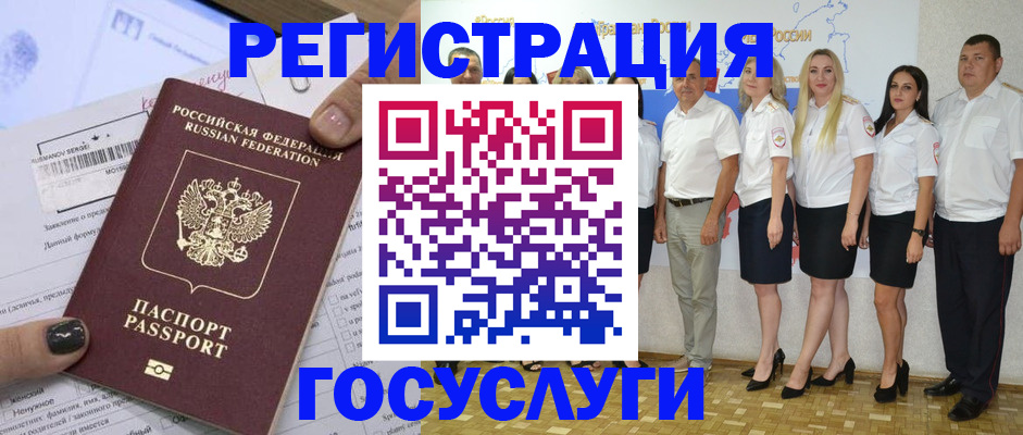 миграционный учет в Тамбовской области