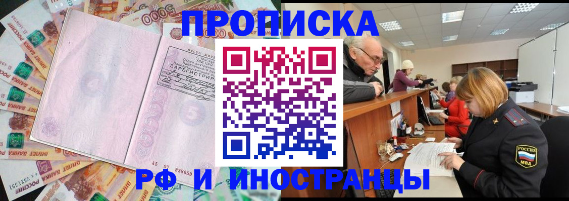 прописка в Тамбовской области