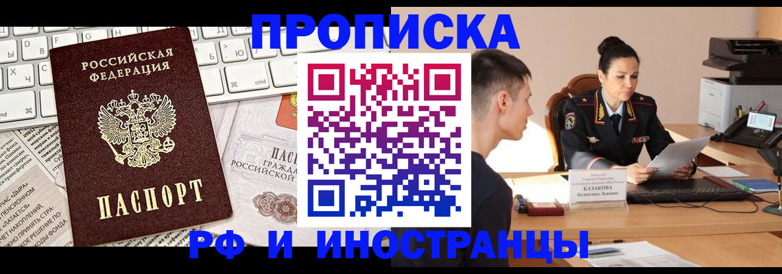 прописка для военкомата в Тамбовской области