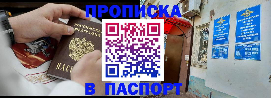 найти адрес прописки в Тамбовской области
