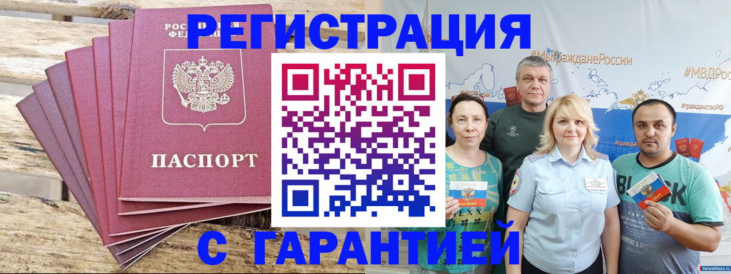временная регистрация гарантия в Тамбовской области