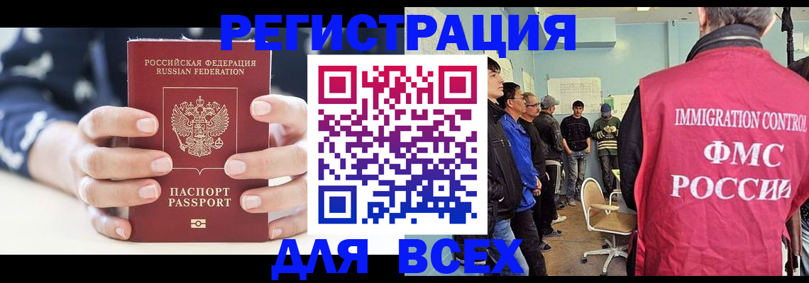 временная регистрация адрес в Тамбовской области